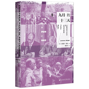 九月的十三天(pdf+txt+epub+azw3+mobi电子书在线阅读下载)