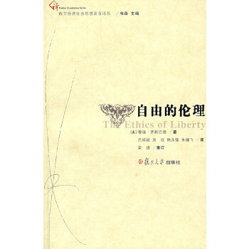 自由的伦理(pdf+txt+epub+azw3+mobi电子书在线阅读下载)