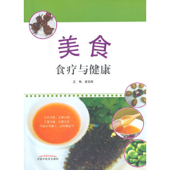 美食(pdf+txt+epub+azw3+mobi电子书在线阅读下载)