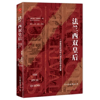 法兰西双皇后(pdf+txt+epub+azw3+mobi电子书在线阅读下载)