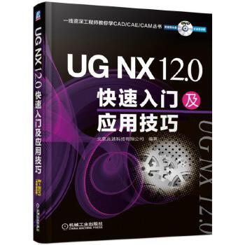 12.0快速入门及应用技巧(pdf+txt+epub+azw3+mobi电子书在线阅读下载)