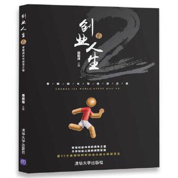 创业人生贰(pdf+txt+epub+azw3+mobi电子书在线阅读下载)