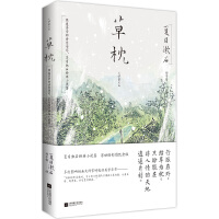 草枕-夏目漱石「pdf-epub-mobi-txt-azw3」