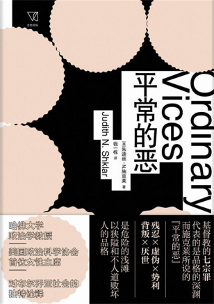 平常的恶「pdf-epub-mobi-txt-azw3」