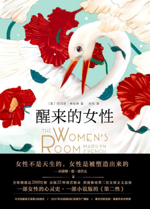 醒来的女性「pdf-epub-mobi-txt-azw3」