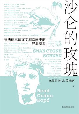 沙仑的玫瑰「pdf-epub-mobi-txt-azw3」