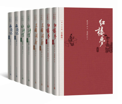 四大名著·彩插珍藏版：全八册「pdf-epub-mobi-txt-azw3」