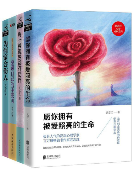 武志红经典作品合集「pdf-epub-mobi-txt-azw3」