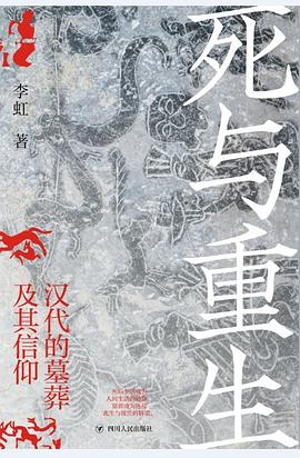 死与重生「pdf-epub-mobi-txt-azw3」