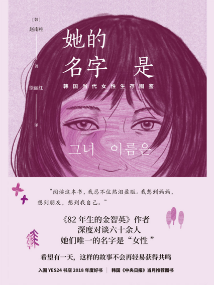 她的名字是「pdf-epub-mobi-txt-azw3」