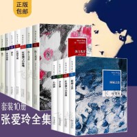 张爱玲典藏全集「pdf-epub-mobi-txt-azw3」