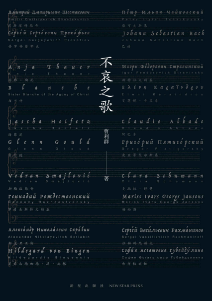 不哀之歌「pdf-epub-mobi-txt-azw3」