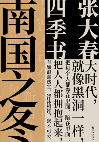 南国之冬「pdf-epub-mobi-txt-azw3」