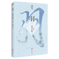 沧月羽系列「pdf-epub-mobi-txt-azw3」