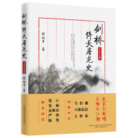 剑桥倚天屠龙史「pdf-epub-mobi-txt-azw3」