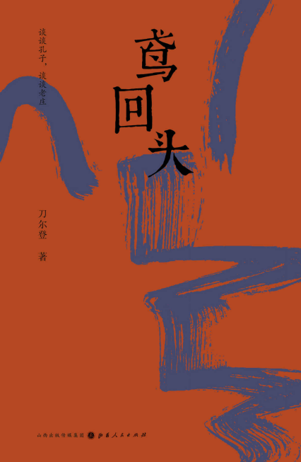 鸢回头「pdf-epub-mobi-txt-azw3」