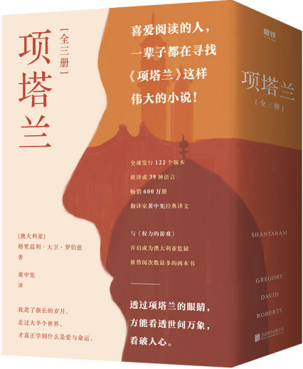 项塔兰[全三册]「pdf-epub-mobi-txt-azw3」