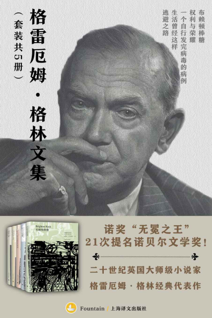 格雷厄姆·格林文集「pdf-epub-mobi-txt-azw3」