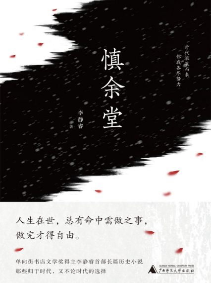 慎余堂「pdf-epub-mobi-txt-azw3」