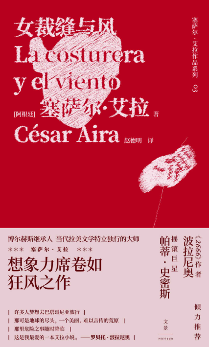 女裁缝与风「pdf-epub-mobi-txt-azw3」