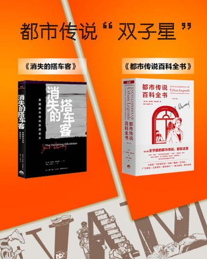 魔宙·都市传说文库「pdf-epub-mobi-txt-azw3」