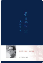 我与地坛「pdf-epub-mobi-txt-azw3」