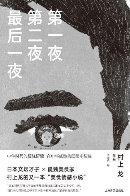 第一夜 第二夜 最后一夜「pdf-epub-mobi-txt-azw3」