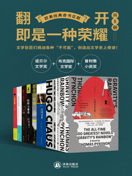 欧美经典奇书巨献「pdf-epub-mobi-txt-azw3」