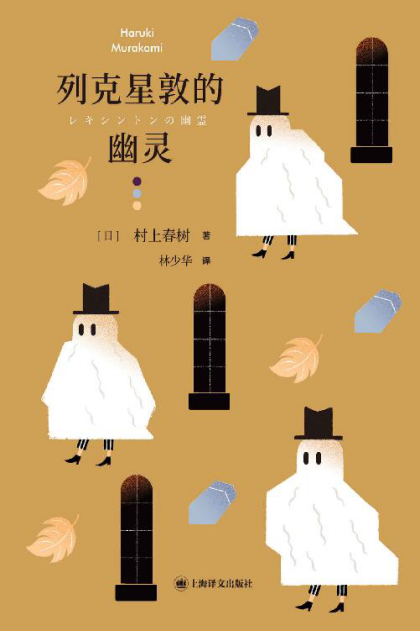 列克星敦的幽灵「pdf-epub-mobi-txt-azw3」