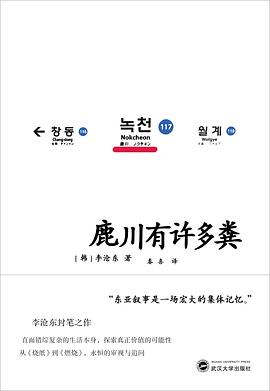 鹿川有许多粪「pdf-epub-mobi-txt-azw3」