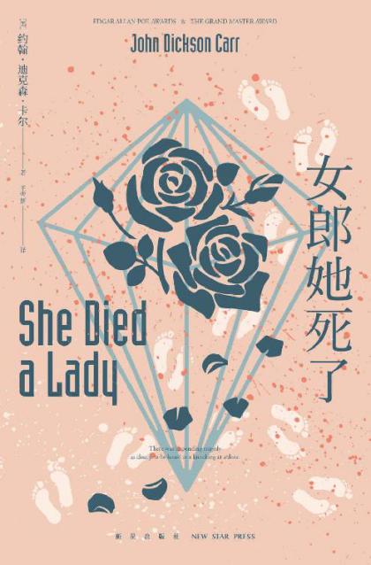 女郎她死了「pdf-epub-mobi-txt-azw3」