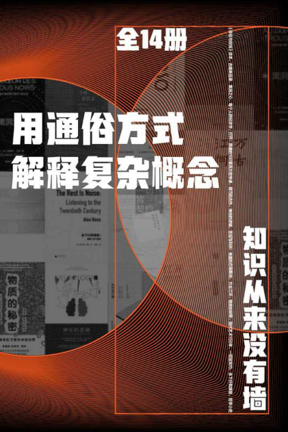 用通俗方式解释复杂概念「pdf-epub-mobi-txt-azw3」