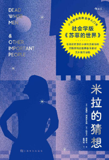 米拉的猜想「pdf-epub-mobi-txt-azw3」