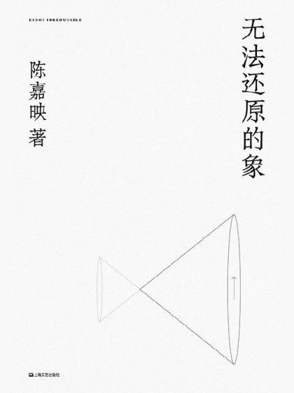 无法还原的象「pdf-epub-mobi-txt-azw3」