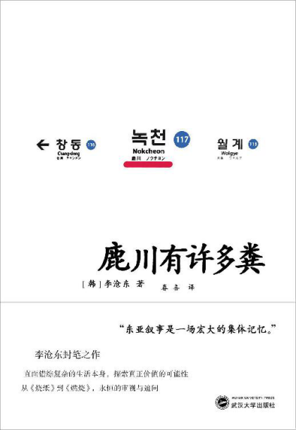 鹿川有许多粪「pdf-epub-mobi-txt-azw3」