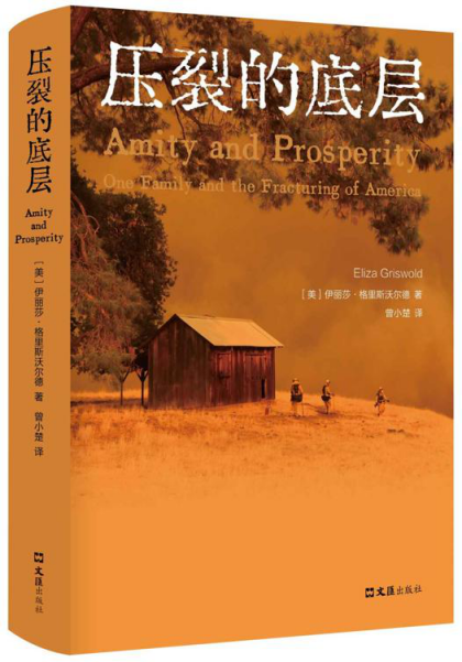 压裂的底层「pdf-epub-mobi-txt-azw3」