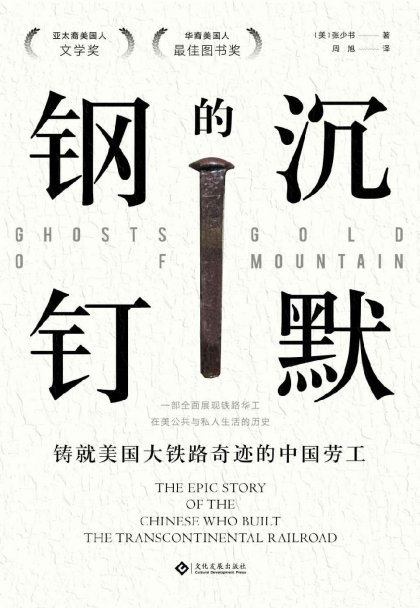 沉默的钢钉「pdf-epub-mobi-txt-azw3」