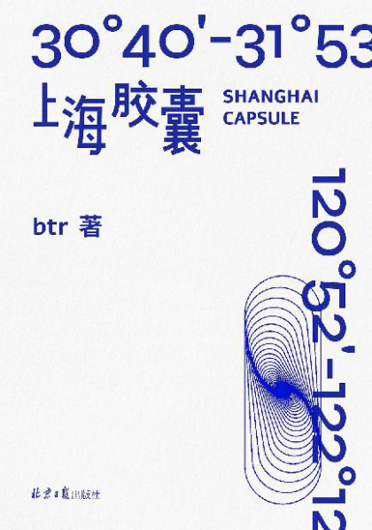 上海胶囊「pdf-epub-mobi-txt-azw3」