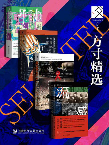 方寸精选「pdf-epub-mobi-txt-azw3」