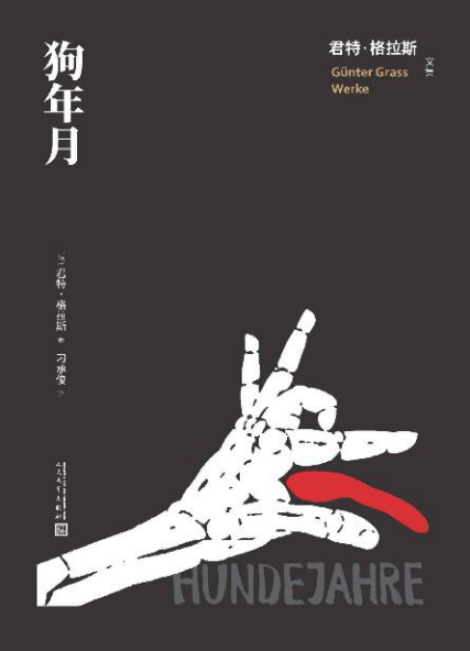 狗年月「pdf-epub-mobi-txt-azw3」