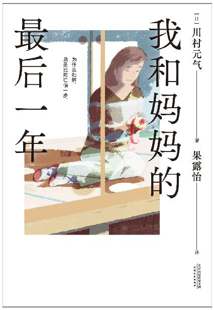 我和妈妈的最后一年「pdf-epub-mobi-txt-azw3」