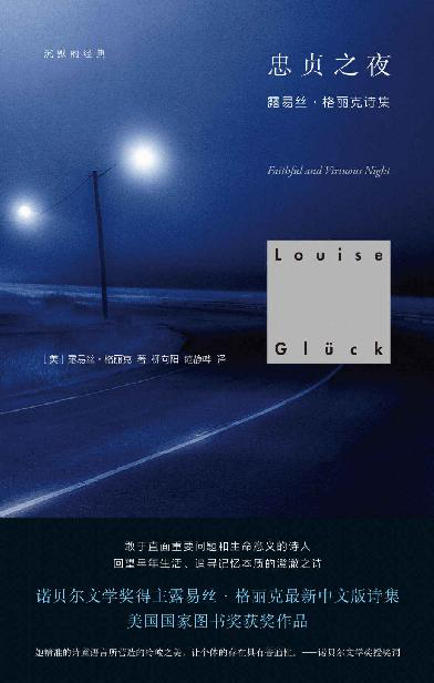 沉默的经典：忠贞之夜「pdf-epub-mobi-txt-azw3」