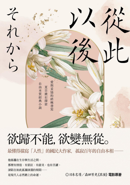 從此以後「pdf-epub-mobi-txt-azw3」