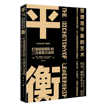 平衡(pdf+txt+epub+azw3+mobi电子书在线阅读下载)