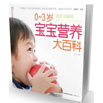 3岁宝宝营养大百科(pdf+txt+epub+azw3+mobi电子书在线阅读下载)