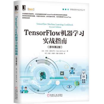 TensorFlow机器学习实战指南(pdf+txt+epub+azw3+mobi电子书在线阅读下载)