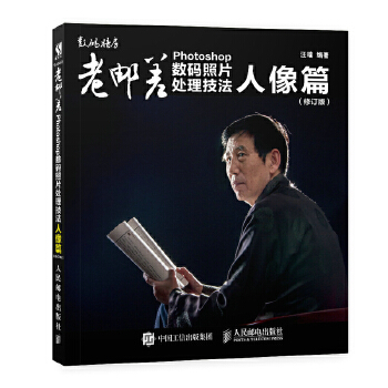 人像篇-修订版(pdf+txt+epub+azw3+mobi电子书在线阅读下载)