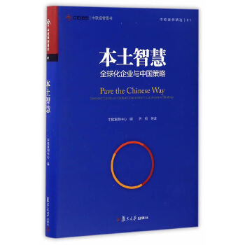 本土智慧(pdf+txt+epub+azw3+mobi电子书在线阅读下载)