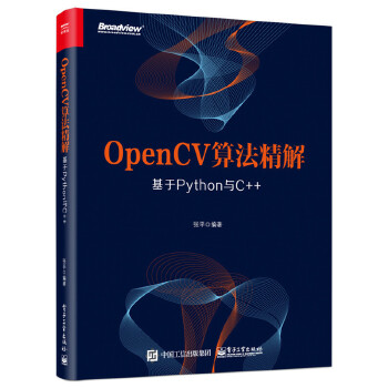 OpenCV算法精解:基于Python与C++(pdf+txt+epub+azw3+mobi电子书在线阅读下载)