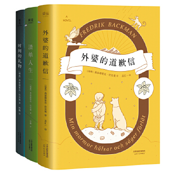 巴克曼治愈小说合集(pdf+txt+epub+azw3+mobi电子书在线阅读下载)